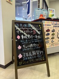任意保険はスズキにお任せください！